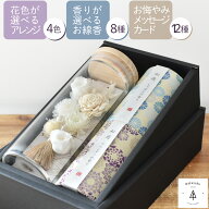 選べる4色 線香セット 御供 お供え プリザーブドフラワー お悔やみ 電報 バラ 白 四十九日 法要 一周忌 …
