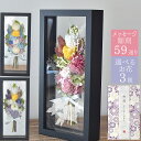 御供 線香セット ブラック 仏花 お供え プリザーブドフラワー お悔やみ 電報 名入れ 四十九日 彫刻 すりガラス 法要 一周忌 三回忌 命日 コンパクト 仏壇用 お盆 初盆 新盆 長持ち 法事 お供え物 ハス アジサイ ひまわり 当店オリジナル【ブラックフレーム仏花・線香セット】