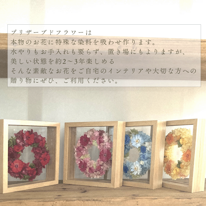 楽天市場】ギフト プリザーブドフラワー リース フレーム プレゼント