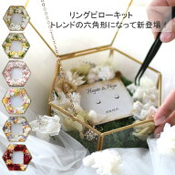 【リングピローキット】リングピロー 手作りキット 結婚式 結婚祝い 結婚 ハンドメイド ウェルカムスペー…