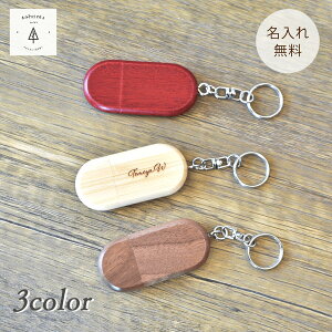 �y USB�L�[�z���_�[�zUSB������ ������ USB 64GB �ؐ� �E�b�h �L�O�i �n���L�O�i �a���� ���w ���� ���ƋL�O�i �A�E �V�Љ�l �Љ�l ��w�� ���l ���i ���ʉ� ��i �搶 ���O ���l�j�� �A�E�j�� 