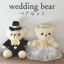 楽天市場】ディズニー ぬいぐるみ ウェディングの通販