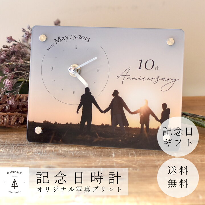 楽天市場】【フォトスタンドclock】アクリルスタンド 結婚記念日 成人 