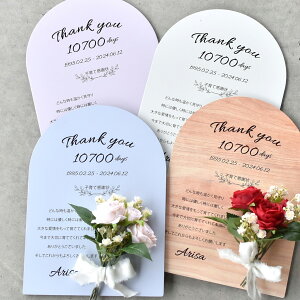 子育て感謝状【サンクスボード/アーチartflower】入籍 結婚 結婚式 両親に贈る アートフラワー 造花 ブーケ プレゼント 家族 おしゃれ ローズ バラ 名入れ 両親贈呈品 花付きボード ギフト UV