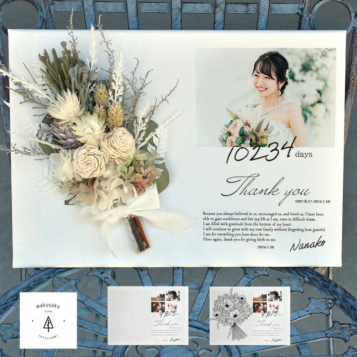 楽天市場】子育て感謝状 キャンバスボード 入籍 結婚 結婚式 両親に 