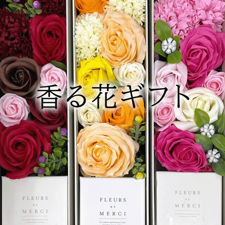 楽天市場 50 Off ソープフラワー ロングbox 誕生日 発表会 記念日 お祝い 母親 女性 妻 彼女 両親 結婚式 ウェディング 代 30代 40代 50代 60代 プレゼント インテリア かわいい 結婚祝い アロマ 香り 長持ち ソープ 枯れない花 バラの花束 Makusaku Giftshop