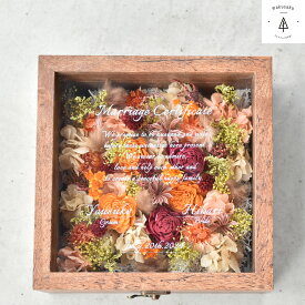 【ゲストと創る結婚証明ブラウン ホワイト/box puri】ゲスト参加型結婚証明書 フラワーボックス プリザーブドフラワー 演出 結婚の誓い 記念品 ドライフラワー 30人 40人 50人 60人 boxflower