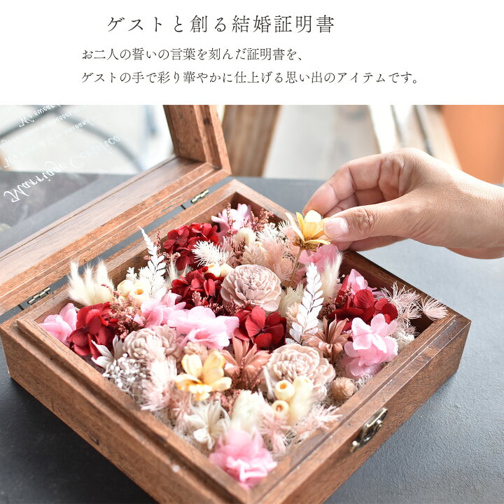 楽天市場】【ゲストと創る結婚証明書ブラウン ホワイト/box puri 