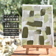 【ウェディングアクリルキャンバス】 ゲスト参加型 結婚証明書 ウェディングキャンバスアート ペイントキ…