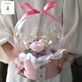 【バルーンboxピンク】バルーンフラワー バルーンブーケ 祝電 電報 結婚式 アレンジメント ギフト プレゼント 誕生日 出産祝 結婚祝 開店祝 周年祝 発表会 バレエ ピアノ発表会 花束 ピンク