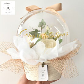バルーンフラワー バルーンブーケ 祝電 電報 結婚式 アレンジメント ギフト プレゼント 誕生日 出産祝 結婚祝 開店祝 周年祝 発表会 白【バルーンboxアイボリー】