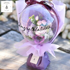 【バルーンフラワー／パープル】バルーンフラワー バルーンブーケ 祝電 電報 結婚式 アレンジメント ギフト プレゼント 誕生日 出産祝 結婚祝 開店祝 周年祝 発表会 おしゃれ 送料無料 記念日 バレエ ピアノ発表会
