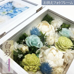 フレーム プリザーブドフラワー お悔やみの人気商品 通販 価格比較 価格 Com
