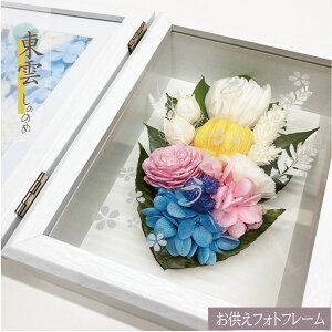 フレーム プリザーブドフラワー お悔やみの人気商品 通販 価格比較 価格 Com フレーム プリザーブドフラワー お悔やみの人気商品 通販 価格比較 価格 Com