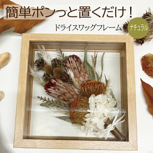 結婚祝い ドライフラワーの人気商品 通販 価格比較 価格 Com