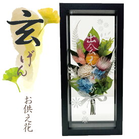 楽天市場 四十九日 花 メッセージの通販