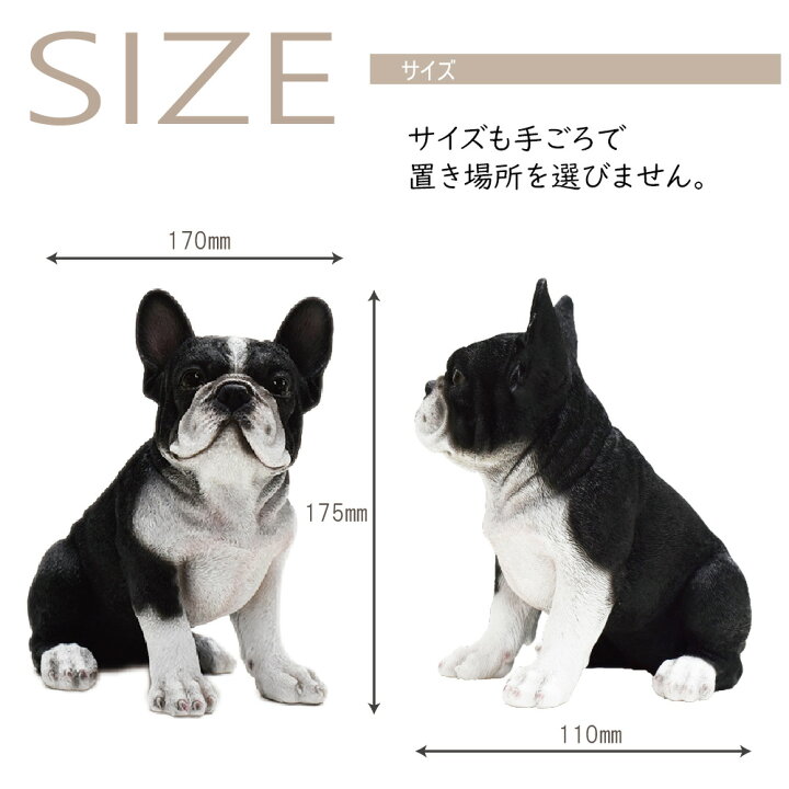 楽天市場 犬の置物 フレンチブルドッグ Type1 うちの子わんこ 可愛いわんこのオブジェ 置物 フレンチブルドッグの置物 犬 お供え 愛犬 動物 陶器製 アニマル 犬の供養 犬のお墓 供養 記念 インテリア Makusaku Giftshop