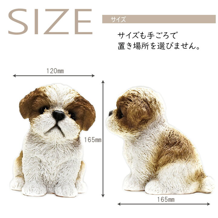楽天市場 犬の置物 シーズー うちの子わんこ 可愛いわんこのオブジェ 置物 シーズーの置物 犬 お供え 愛犬 動物 陶器製 アニマル 犬の供養 犬のお墓 供養 記念 インテリア Makusaku Giftshop
