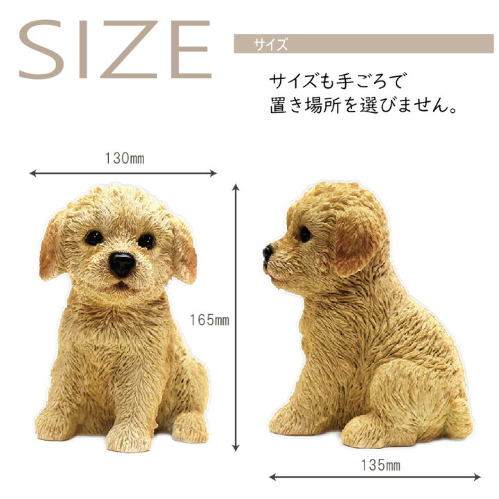 楽天市場】犬の置物 プードル うちの子わんこ！ 可愛いわんこの 