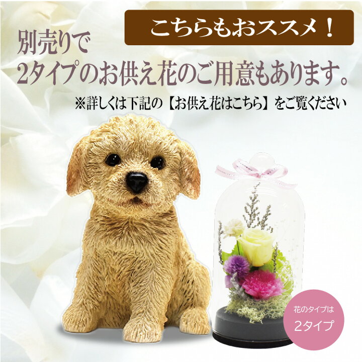 犬の置物 トイプードル トイプードルの置物 犬 うちの子わんこ 可愛いわんこのオブジェ 置物