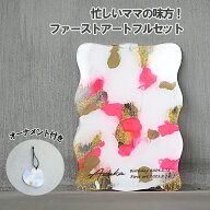 新作 ファーストアート キット セット ファーストバースデー 出産祝い ハーフバースデー 初節句 誕生記念…