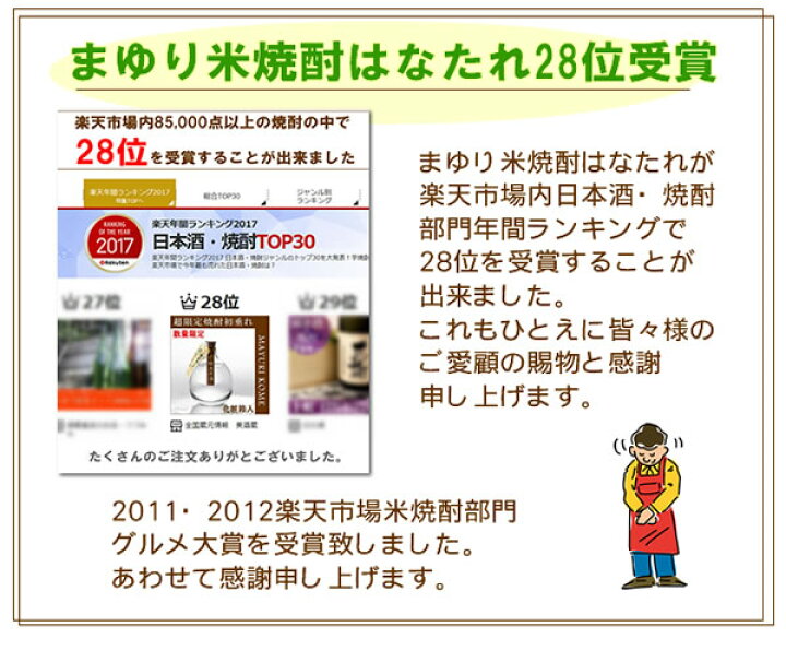 楽天市場】【58時間限定】まゆり はなたれ 米焼酎 40゜【特別限定品】2020BY 吟仕込み 大吟醸酵母使用 720ML(木箱入)(ギフト プレゼント ランキング 人気 お取り寄せ 誕生日 内祝い お礼 お祝い レア 希少 お返し 高級 初垂れ 幻の酒 退職祝い 男性 ご挨拶 手土産 母の ... 楽天市場】【58時間限定】まゆり はなたれ 米焼酎 40゜【特別限定品】2020BY 吟仕込み 大吟醸酵母使用 720ML(木箱入)(ギフト プレゼント ランキング 人気 お取り寄せ 誕生日 内祝い お礼 お祝い レア 希少 お返し 高級 初垂れ 幻の酒 退職祝い 男性 ご挨拶 手土産 母の ...