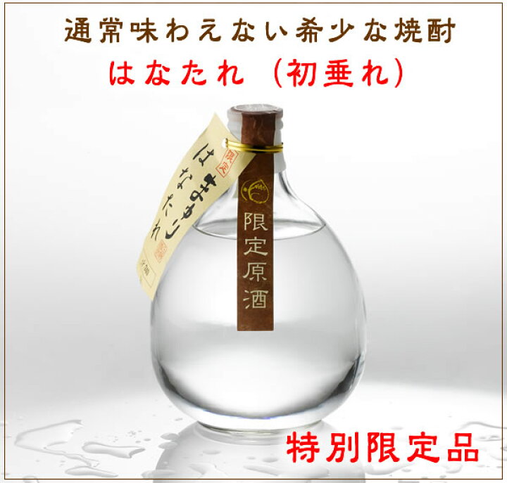 楽天市場 第105回1本限定 まゆり はなたれ 米焼酎 40 特別限定品 22by 吟仕込み 大吟醸酵母使用 7ml 木箱入 ギフト プレゼント ランキング 人気 お取り寄せ 誕生日 内祝い お礼 お祝い レア 希少 お返し 高級 初垂れ 幻の酒 男性 ご挨拶 お歳暮 美