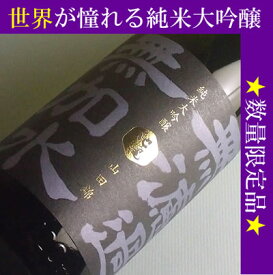 池亀 純米大吟醸　無濾過無加水　糸島産山田錦米100％使用限定品　720ML(日本酒 酒 お酒 ギフト プレゼント ランキング 通販 専門店 ラッピング あす楽 グルメ お土産 男性 女性 お返し 誕生日 内祝い お礼 お祝い 退職祝い レア ご挨拶 男性 女性)