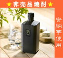 【焼酎:2017年限定醸造:限定600本】 せごどん(西郷どん) 荒ろ過芋焼酎 43゜はなたれ【特別限定品】安納芋使用 720ML (ハナタレ 初垂れ 引越し ...