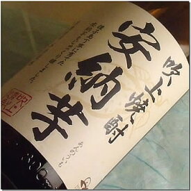 吹上　芋焼酎　種子島産安納芋（あんのういも）使用　黒麹仕込 25゜ 1800ML (いも焼酎 イモ 25度 ギフト プレゼント ランキング 人気 お取り寄せ 誕生日 内祝い お礼 お祝い お土産 男性 女性 お返し ご当地 退職祝い レア 手土産 ご挨拶 上司 お父さん 母の日 父の日)