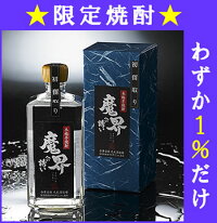 魔界への誘い芋焼酎はなたれ