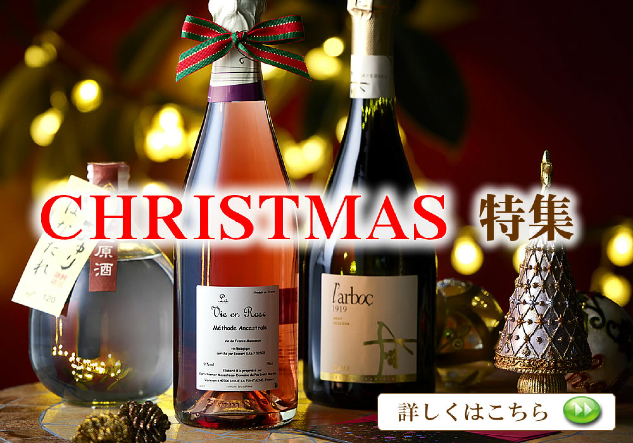 クリスマス特集