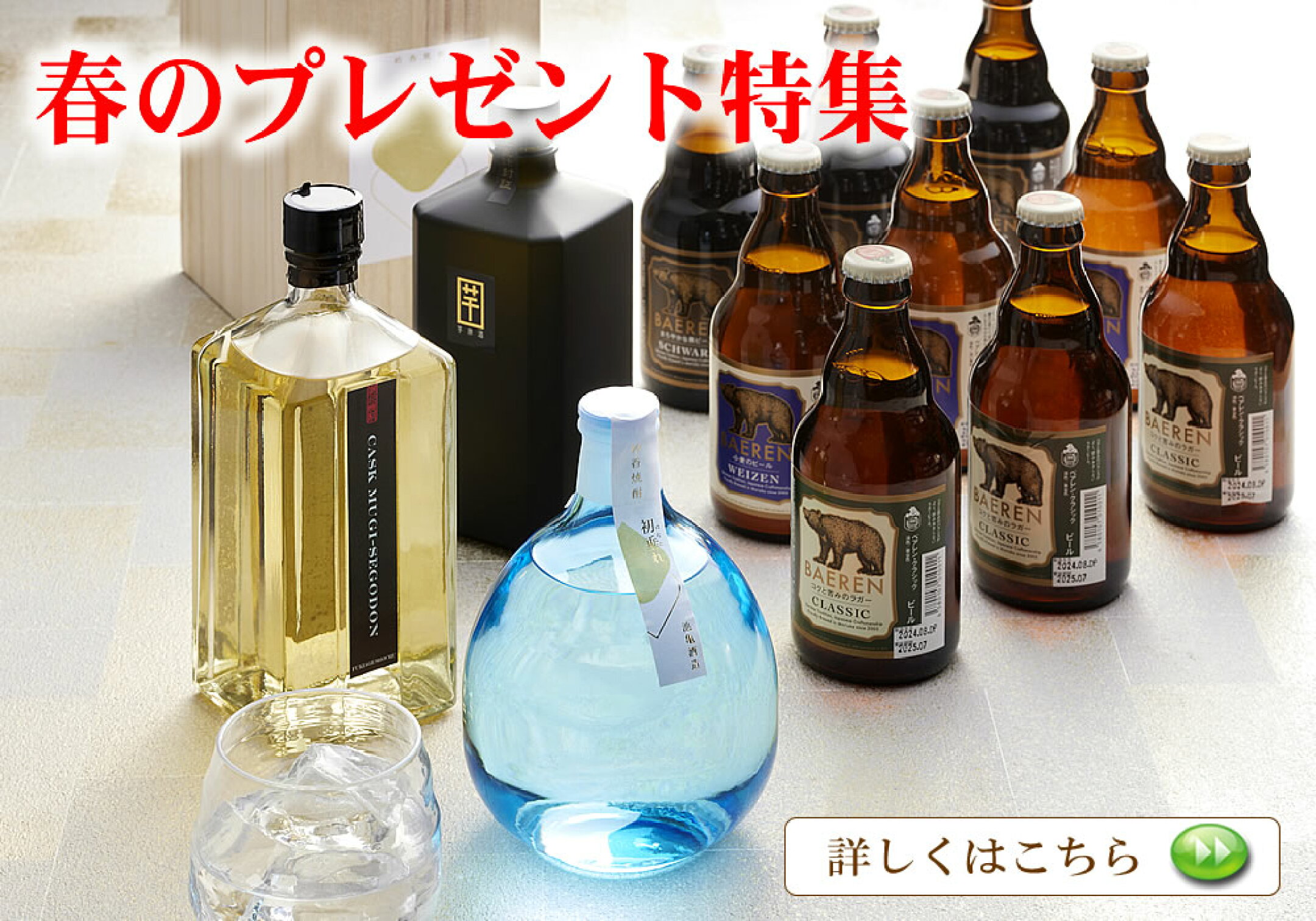 冬のプレゼント特集