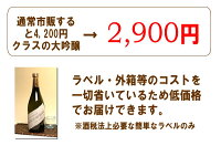 コスト削減してお手頃に