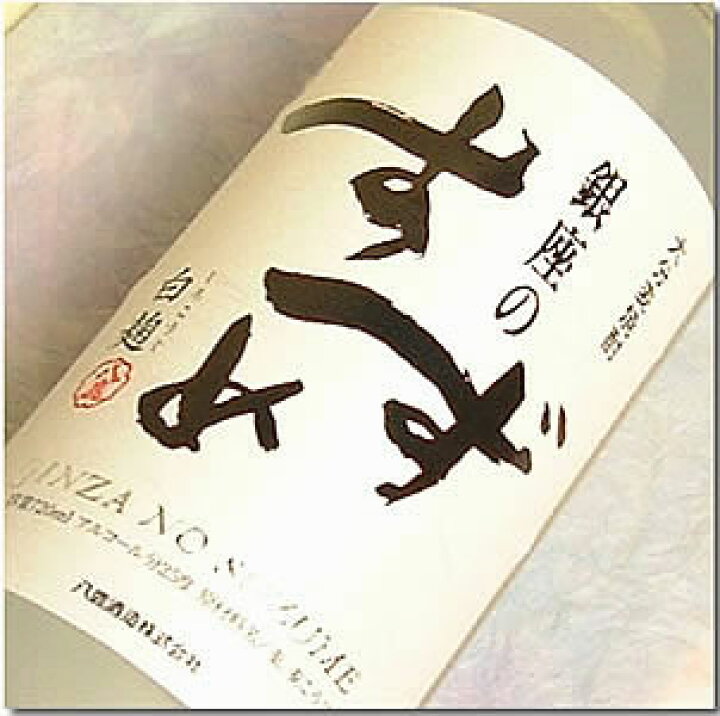 楽天市場 銀座のすずめ 白 麦焼酎 25 7ml ギフト プレゼント ランキング お中元 御中元 暑中お見舞い 通販 専門店 ラッピング 人気 お取り寄せグルメ 誕生日 内祝い お礼 お祝い あす楽 グルメ お土産 男性 女性 お返し ご当地 デイリー焼酎 退職祝い レア 手