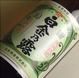 白金の露 芋焼酎 白麹仕込 磨き芋使用 コンクール1位受賞酒 25゜ 1800ML (いも焼酎 いも 25度 焼酎 お酒 ギフト プレゼント ランキング 人気 お取り寄せグルメ 誕生日 内祝い 退職祝い 上司 お父さん お礼 お祝い 男性 女性 手土産 お返し 母の日 父の日 還暦祝い)