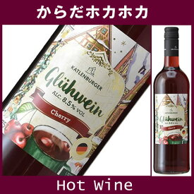 ドクターディムース チェリーグリューワイン（ホットワイン） 750ML (ワイン 洋酒 甘い ギフト プレゼント ランキング ラッピング 人気 お取り寄せグルメ 誕生日 内祝い お礼 お祝い グルメ お土産 男性 女性 お返し 退職祝い レア 退職祝い 上司 お父さん)