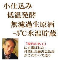 小仕込み