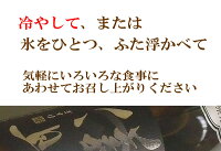 冷やして