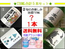 【送料無料】赤字覚悟！旬のお楽しみ地酒も入ってる飲み比べ720ML5本セット(冷酒 日本酒 飲み比べセット お酒 ギフト プレゼント ランキング 人気 誕生日 内祝い お礼 お祝い 男性 女性 お返し 退職祝い レア 地酒 退職祝い 上司 お父さん 粗品 新酒 バレンタイン 本命)