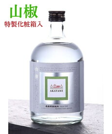 AKAYANE 山椒 スピリッツ 45° 720ML 特製化粧箱入 (佐多宗二商店 晴耕雨読 晴耕雨讀 赤屋根 akayane クラフトスピリッツ クラフト 芋焼酎 いも焼酎 ギフト プレゼント ハイボール 人気 誕生日 内祝い お礼 お祝い 酒 男性 お返し 退職祝い バレンタイン 本命 入手困難)