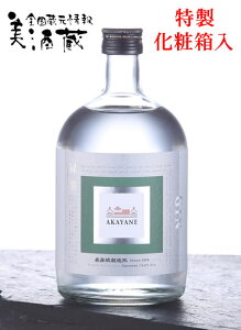 AKAYANE CRAFT GIN 緑茶 47°720ML 特製化粧箱入 (佐多宗二商店 晴耕雨読 晴耕雨讀 赤屋根 AKAYANEシリーズ クラフトスピリッツ 梅 芋焼酎 カクテル ソーダ 抹茶 47度 ギフト プレゼント ランキング 人気