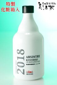 AKAYANE アブサン クスシキ 2018 53° 500ML 特製化粧箱入 (佐多宗二商店 晴耕雨読 晴耕雨讀 赤屋根 AKAYANEシリーズ クラフトスピリッツ 梅 芋焼酎 カクテル ソーダ 53度 ABSINTHE ギフト プレゼント ランキング 人気 誕生日 内祝い お礼 お祝い お返し 男性 女性 レア)