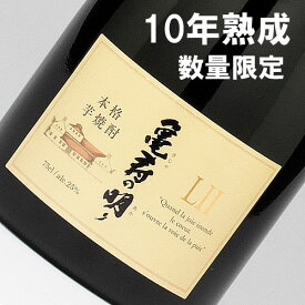【200本限定】亀寿の明り LII 芋焼酎 南薩産黄金千貫芋使用 25° 720ML (佐多宗二商店 晴耕雨読 赤屋根 AKAYANE いも焼酎 ギフト プレゼント ランキング ラッピング 人気 誕生日 内祝い お礼 お祝い お土産 男性 女性 お返し 退職祝い レア 上司 バレンタイン 入手困難)