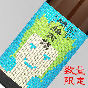 yʌzkJ i炢jh Ē шgp 25° 1800ML (@񏤓X kJ  AKAYANE Ē Mtg v[g LO lC 񂹃O a 