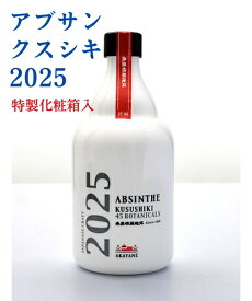 AKAYANE アブサン クスシキ2025 55° 500ML 特製化粧箱入 (佐多宗二商店 晴耕雨読 晴耕雨讀 赤屋根 AKAYANEシリーズ クラフトスピリッツ 梅 芋焼酎 カクテル ソーダ 55度 ABSINTHE ギフト プレゼント ランキング 人気 誕生日 内祝い お礼 お祝い お返し 退職祝い レア)
