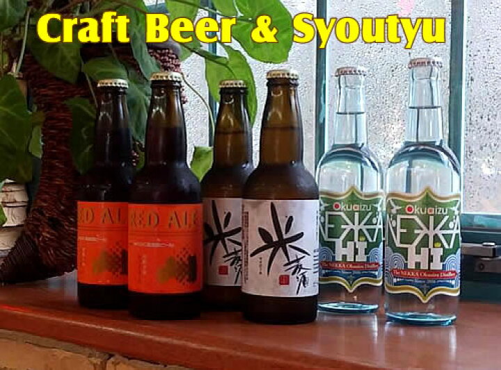 楽天市場 送料無料 お試しセット 福島路ビール ねっかハイボール ３種類飲み比べ 330ml 6本セット お試し ギフト プレゼント ランキング 人気 お取り寄せグルメ 誕生日 お礼 お祝い グルメ 男性 女性 お返し 詰め合わせ クラフトビール 地ビール 米焼酎 コロナに