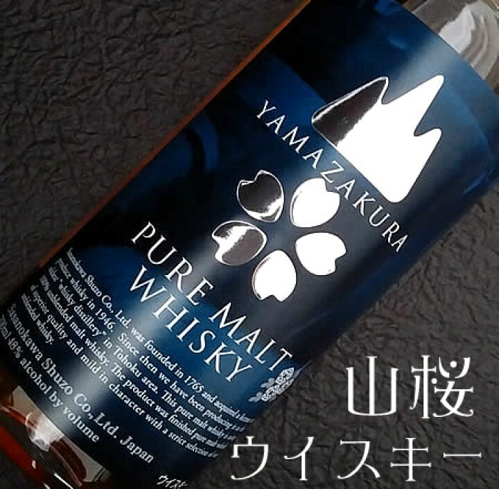 楽天市場】安積蒸留所 山桜 ピュアモルト ウイスキー PURE MALT  