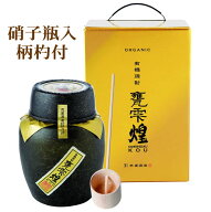 極 甕雫（かめしずく）煌 芋焼酎 黒麹仕込 有機紅芋使用 硝子瓶入・柄杓付 20° 1800ML (いも焼酎 焼酎 …