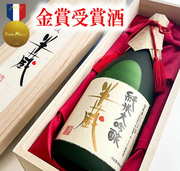 楽天市場 Kura Master 金賞受賞酒 半蔵 純米大吟醸 磨き40 特別限定品 7ml G7伊勢志摩サミット乾杯酒 日本酒 お酒 ギフト プレゼント ランキング お歳暮 御歳暮 クリスマス ラッピング 人気 誕生日 内祝い お礼 お祝い あす楽 お土産 男性 女性 お返し レア ご挨拶